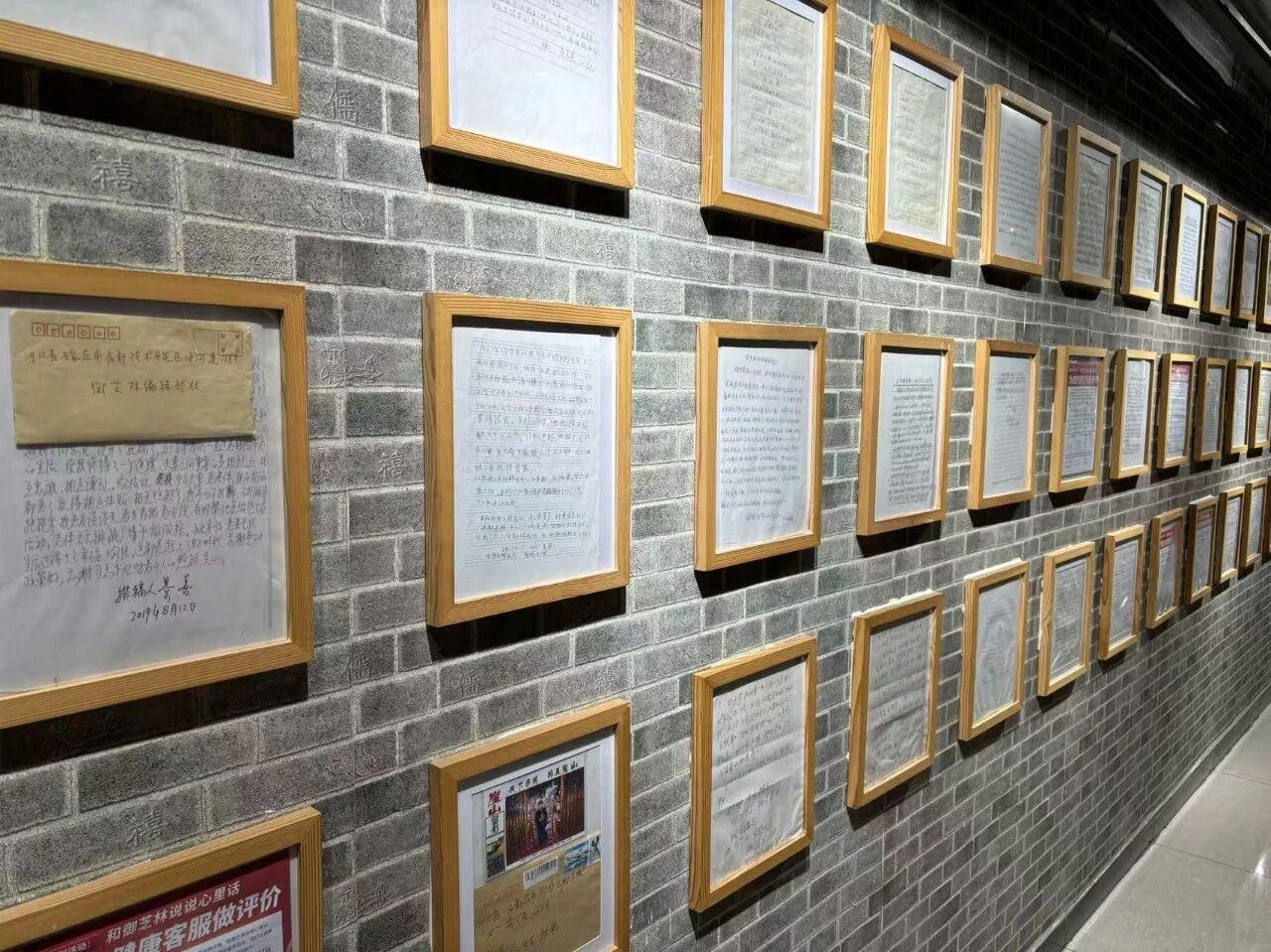 感谢墙.jpg