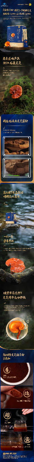 灵芝孢子粉详情(1).jpg