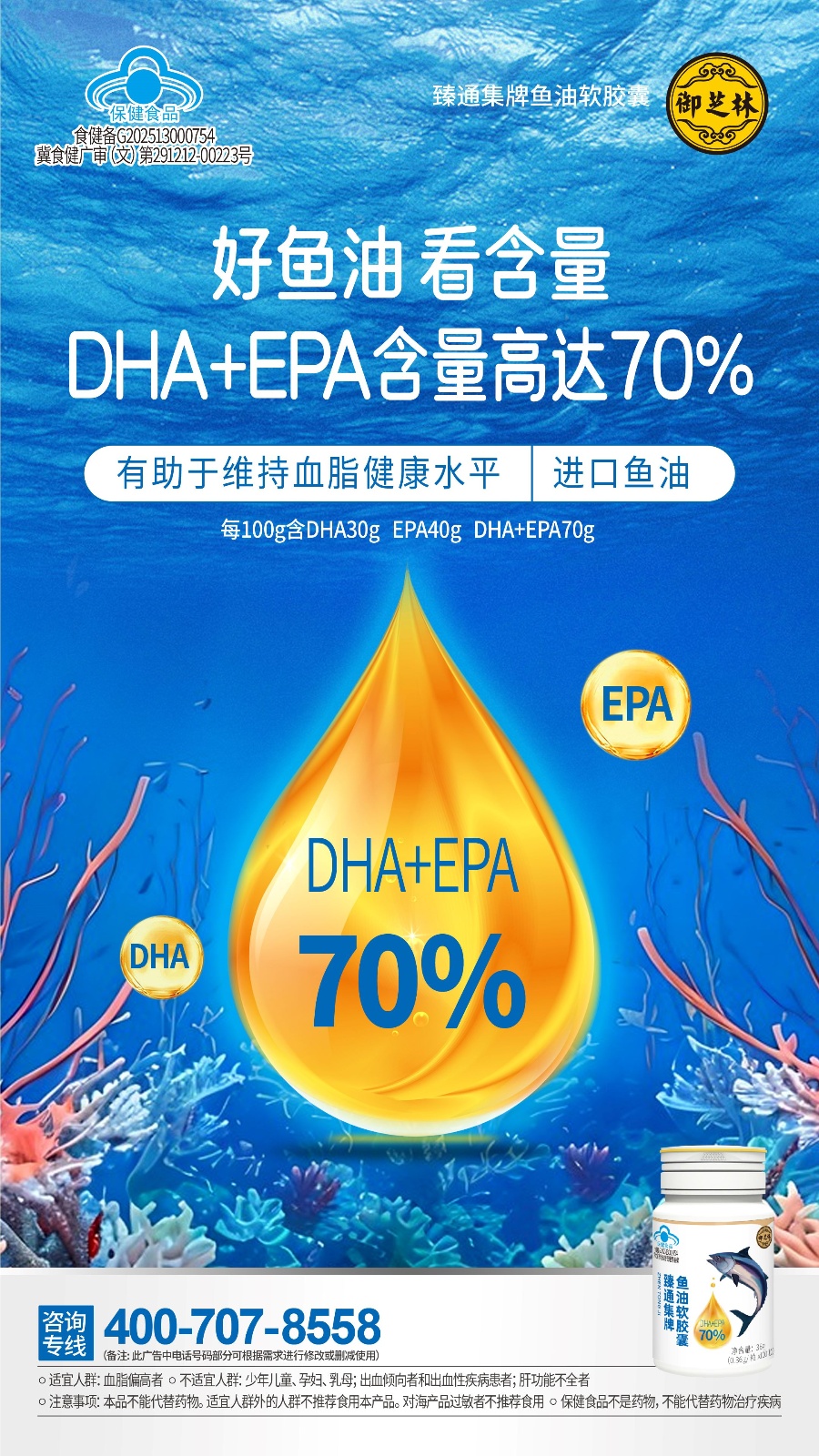 70%鱼油海报设计过程全部海报.jpg